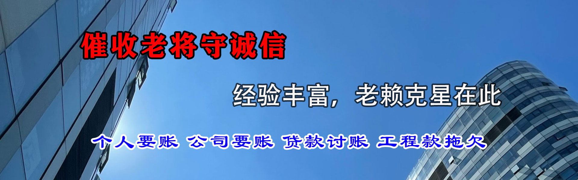 高明催收公司